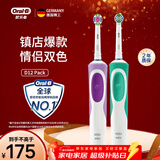 欧乐B电动牙刷成人送男士女士情侣实用新人生日2D声波小圆头旋转充电式软毛刷头D12两支装新年礼物