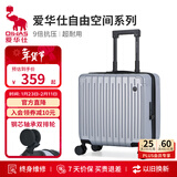 爱华仕行李箱男拉杆箱18英寸登机箱小型轻便旅行箱女出差密码箱皮箱银色