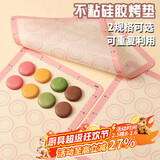 杰凯诺硅胶烤垫耐高温饼干模具烘焙模具曲奇马卡龙网格垫 24*34.8cm