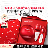SK-II大红瓶面霜80g轻盈sk2乳液化妆品全套护肤品套装抗老情人节礼物女