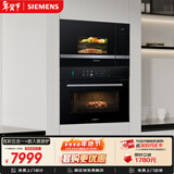 西门子（SIEMENS）【78L微蒸烤套装】炫彩五合一+嵌入微波炉微蒸烤一体机系列可烤贝果CS7J5+BE525