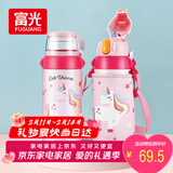 FGA富光儿童保温杯316不锈钢男女学生吸管水杯子双饮大容量壶580ML