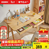家逸实木书桌简约现代电脑桌学生家用写字桌台办公桌子书房1米原木色