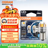 欧司朗（OSRAM）PY21W LED车灯刹车灯倒车灯转向灯辅助灯P21单丝黄光12V2.5W2支装