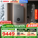 博世燃气壁挂炉G6300 Pro【冠军单品】天然气采暖炉热水器恒温地暖暖气片家用 L1P31-G6301W 28C