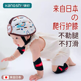 康舒（kangshu）宝宝爬行护膝儿童护垫保护套小孩学步防摔婴幼儿膝盖护腿防护防撞