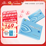 好视力护眼贴青少年学生儿童眼部眼干眼涩冰凉护目熬夜通用36包/盒