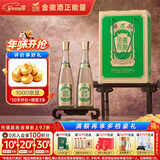 金徽 陈酿·纪念1951 浓香型白酒 52度 480mL* 2瓶春节礼盒装优级白酒