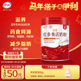 伊利轻慕联合北京同仁堂红参焕活女士奶粉 送礼 营养品 低GI 400g