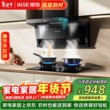 樱雪（INSE）顶侧双吸抽油烟机灶具套装 小尺寸7字型家用大吸力 免改孔大火力燃气灶套装K2521+Q2520天然气