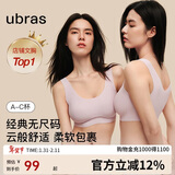 ubras虞书欣同款无尺码内衣女无痕隐形3A抗菌无钢圈文胸罩兰花烟小底围