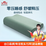 奥罗玛斯 军绿色训练枕头太空记忆枕颈椎枕成人单人宿舍护颈部学生队用睡眠枕记忆棉枕芯军绿色07-9cm 军绿色-陆空【无孔款】
