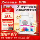 GNC健安喜 女士多种复合维生素60片*2瓶 21种营养素含K2 成人青少年