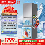 海尔（Haier）「真省电」251L三门小冰箱黑金净化一级能效风冷无霜星辉银BCD-251WGHC3E7WV(银)国家补贴