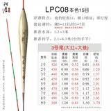 阿卢c08高灵敏度鲫鱼漂鲤鱼漂芦苇浮漂加粗醒目黑坑野钓混养浮标官方 LPC08芦苇本色大红大绿15目 5号（吃铅约2.01g）