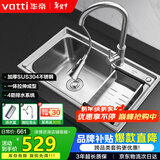 华帝（VATTI）304不锈钢水槽单槽 拉丝不锈钢洗菜盆厨房洗碗盆-以旧换新