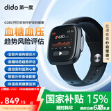 dido 【国家补贴15%】G28SPro血压血糖健康研究手表手环监测血氧心率心脏体温睡眠运动智能手表 顶配版-黑色【全天候自动健康研究血糖血压】