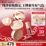 准孕妇化妆品纯净气垫口红散粉彩妆3件套孕肌哺乳期可用新春彩妆