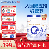 合生元（BIOSTIME）贝塔星4段儿童成长配方奶粉 3岁或以上【新旧版本随机发货】 【多维营养】800g*2罐