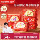 德佑婴儿手口湿巾80抽6包 尊享65g加厚新生儿湿纸巾擦脸湿巾新年款 