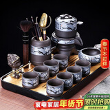 琦轩源紫砂自动茶具套装家用复古功夫茶具整套懒人泡茶神器茶杯茶盘