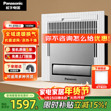 松下（Panasonic）风暖浴霸 暖风照明排气一体智能浴室暖风机 吊顶式卫生间换气浴霸 1650W抗菌智能款-JDBJU2