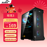 先马（SAMA）坦克3 电脑机箱台式机游戏eatx机箱 高塔8槽/玻璃侧透/横风直通/宽体五金/支持240水冷、长显卡