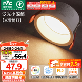 雷士（NVC） LED筒灯嵌入式防眩筒射灯天花灯客厅过道玄关灯走廊灯服装店商场 米雪Ra98-深筒防眩-9W暖白开孔75