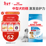 皇家狗粮 幼犬奶糕幼犬狗粮宠物中型犬MES30 全价犬粮 ≤2月 1KG