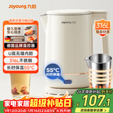 九阳（Joyoung）U底无死角速静电热水壶烧水壶1.7L 316L不锈钢一体无缝内胆0胶水 一键保温17WU1B