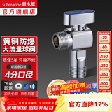 潜水艇（Submarine）全通径大流量球阀全铜主体壁挂炉燃气热水器球阀角阀4/6分四分 【全新升级-亮银】冷水球阀