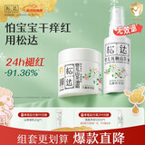 松达抚触油婴儿按摩油新生儿抚触山茶油润肤油 【店铺爆款】抚触油50ml+面霜68g