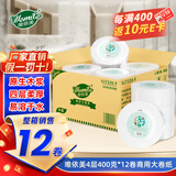 唯依美大卷纸有芯4层400克*12卷商用大盘纸商场酒店卫生纸整箱VJ7330-F