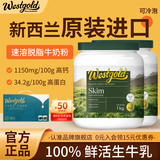 伊利新西兰奶粉原装进口 1000g/罐装脱脂奶粉牧恩中老年奶粉成人奶粉 【脱脂奶粉-礼盒装】1000g*2罐