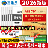 2026年执业兽医资格考试用书职业兽医资格证考试全科类职业兽医师真题模拟试卷题库视频课程畜牧兽医水生动物专业资料书籍策未来可搭2025农业社官方教材应试指南 兽医口诀班+真题模拟卷