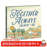点读版 永远在一起中英双语平装软皮封面3-6岁幼儿园宝宝英语启蒙绘本儿童图画故事书籍亲子阅读睡前读物支持老版小猴皮皮点读笔 点读书 发声书 有声书 早教发声书 儿童年货节送礼