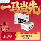 安钛克 Antec NE850 白色金牌全模组/台式机电脑主机机箱电源850W（双8pin/全日系电解电容）