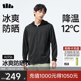 蕉下（beneunder）冰丝防晒衣服男外套防紫外线凉感透气户外钓鱼AL936漫暮黑L