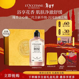 欧舒丹瑰香之心香氛沐浴啫喱 250ML年货清洁滋润保湿清爽留香男女