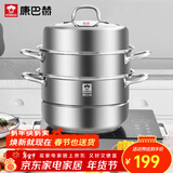 康巴赫304不锈钢三层蒸锅蒸笼复底大汤蒸锅多功能锅具28cm燃气灶通用