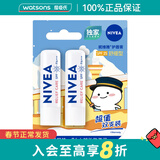 妮维雅（NIVEA）新年礼物 【屈臣氏】妮维雅NIVEA护唇膏 新旧混发 修护型 4.8g*2