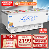 雪花梦系列冰柜商用大容量展示柜岛柜卧式超市玻璃门雪糕冷藏双温冰箱商用冷柜大容量冰柜 2.5米双机升级版控温【带蓝框】