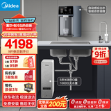 美的（Midea）直饮冷热净水器套装【白泽1000G+魔方管线机237D】厨下式0阻垢剂智能龙头 RO反渗透家用一体净饮机