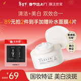 膜法世家美白清洁泥膜100g 深层清洁控油去黑头377美白淡斑情人节礼物
