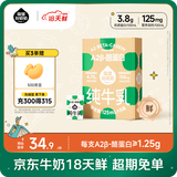 隔壁刘奶奶【18天新鲜直达】A2β-酪蛋白纯牛奶125ml*9盒儿童奶送礼盒装