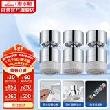 潜水艇（Submarine）QP-33龙头起泡器铜材质面盆菜盆龙头可用防溅水360度旋转出水三支