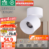 雷士（NVC） 筒灯LED明装射灯可折叠免开孔天花灯客厅背景墙玄关灯旋转筒射灯 【全光谱/可旋转折叠】清月Ra97-7W暖白-24°