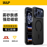 W&P适用苹果17ProMax手机壳iphone17promax磨砂肤感保护套磁吸充电壳全包防摔抗指纹男女款磨砂黑wp