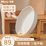 明爵平底锅麦饭石不粘锅牛排煎锅家用炒锅轻烟少油电磁炉燃气灶通用 【3-6人】一锅多用 带盖 28cm