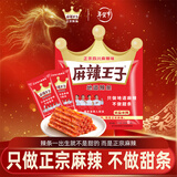 麻辣王子辣条很麻很辣110g 正宗麻辣味 休闲娱乐闲暇时光追剧小零食